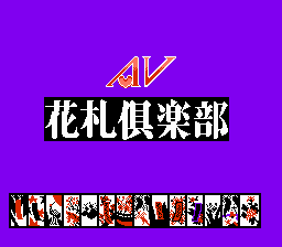 AV Hanafuda Club Title Screen